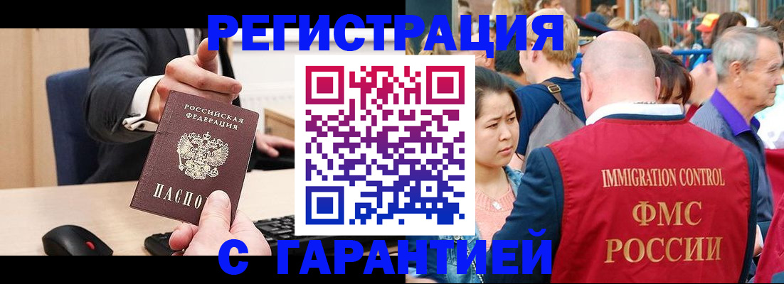 временная регистрация недорого в Хасавюрте