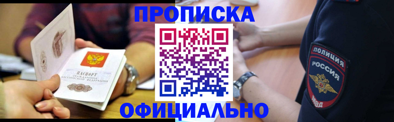 прописка иностранных граждан в Хасавюрте