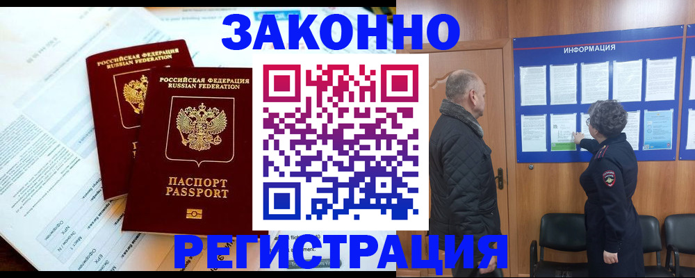 временная регистрация адрес в Хасавюрте