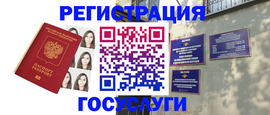 прописка законно в Хасавюрте