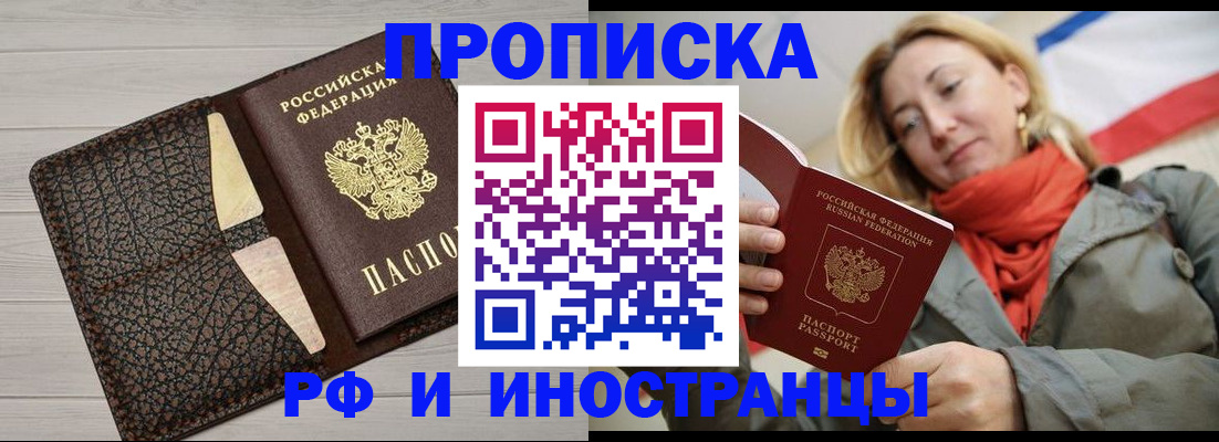 прописка для кредита в Хасавюрте