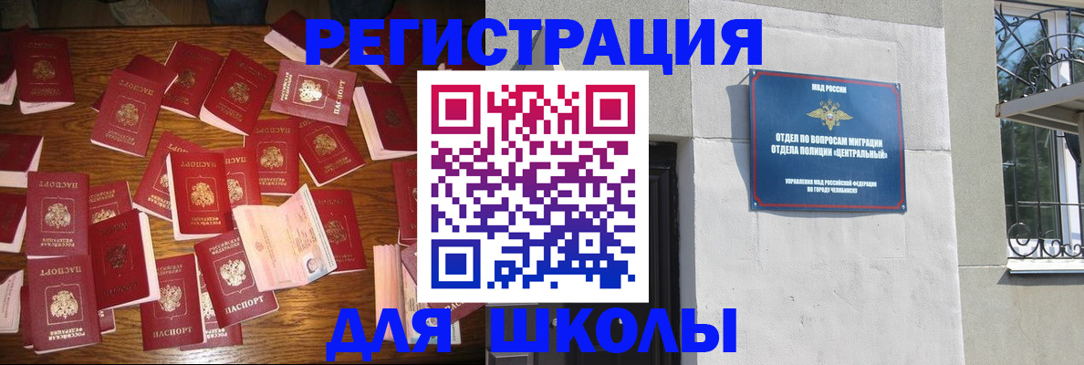 прописка иностранных граждан в Хасавюрте